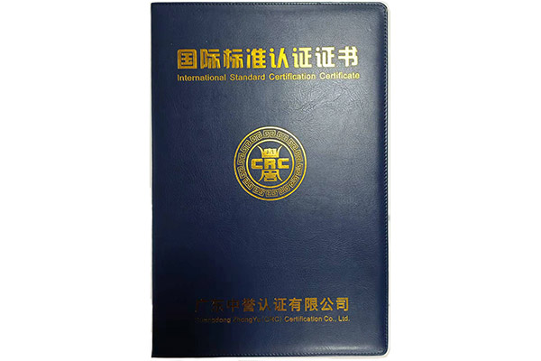 ISO9001质量认证书